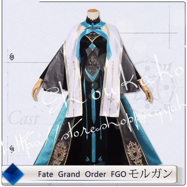 Fate/Grand Order 風 FGO モルガン コスプレ衣装 道具手杖 cosplay